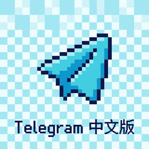电报中文版机器人（Bot）推荐与使用入门（进阶篇） - Telegram 官网