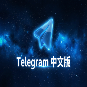 Telegram 中文版如何在群组中进行@提及操作？（2025更新） - Telegram 官网