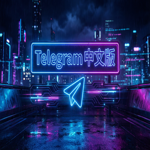 电报中文版防止被陌生人添加好友的设置技巧（新手必看） - Telegram 官网